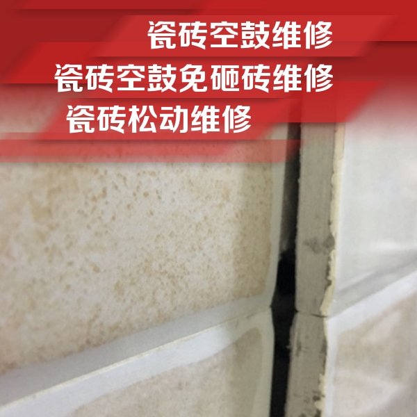 铁力瓷砖空鼓维修公司分享瓷砖胶薄贴法的具体操作步骤